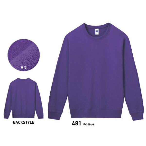 【100-150cm】クルーネック PRINTSTAR ライトトレーナー プリントスター 8.4oz【旧ジェラン/jellan】裏パイル・無地・長袖スウェット・キッズ・子供 00219-MLC|finks|04