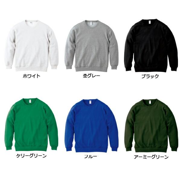 100-150cm】クルーネック PRINTSTAR ライトトレーナー プリントスター