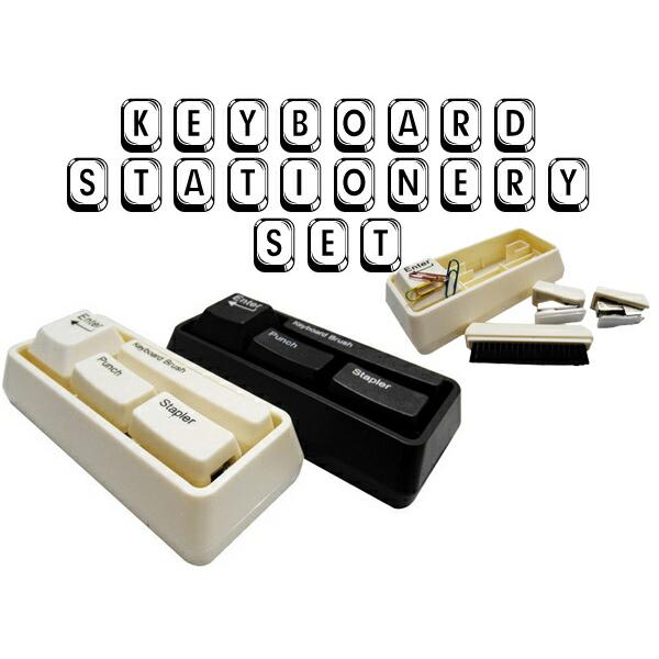 キーボードステーショナリーセット/クリップホルダー・ホッチキス