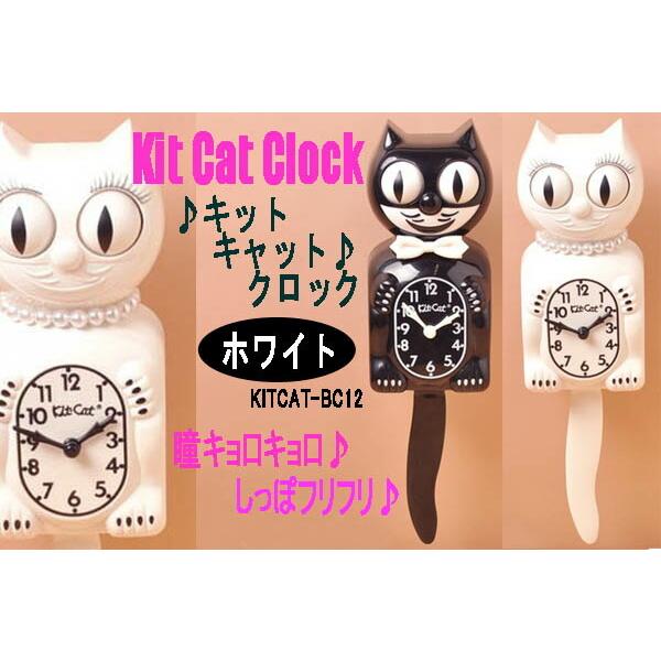 送料無料（沖縄除く)】キット キャットクロック・カラーKit Cat