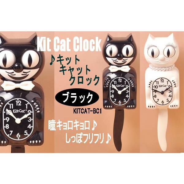 【Kit Cat Clock　キットキャットクロック・ブラック】【送料無料（沖縄除く）】壁掛け時計・インテリア・猫・ネコMADE IN USA |  | 04