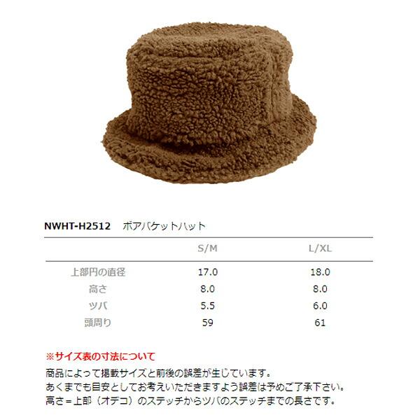 ボア バケットハット【ニューハッタンNEWHATTAN】BOA BUCKET HAT ボア