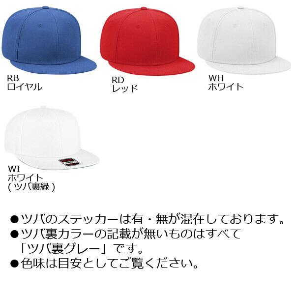 OTTO CAP オットー キャップ ウールブレンド フラットバイザー