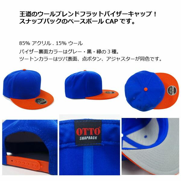 80s レイダース　チャンピオンキャップ　つば裏グリーン　annco otto OTTO CAP オットー キャップ ウールブレンド フラットバイザー