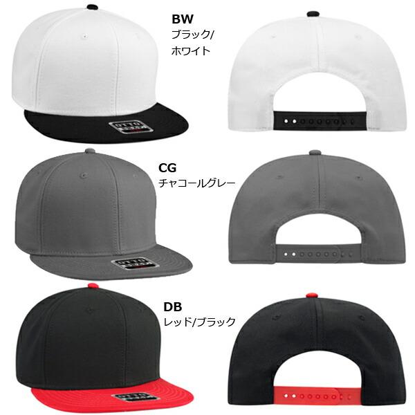 コットンツイル OTTO CAP フラットバイザーキャップ スナップバック