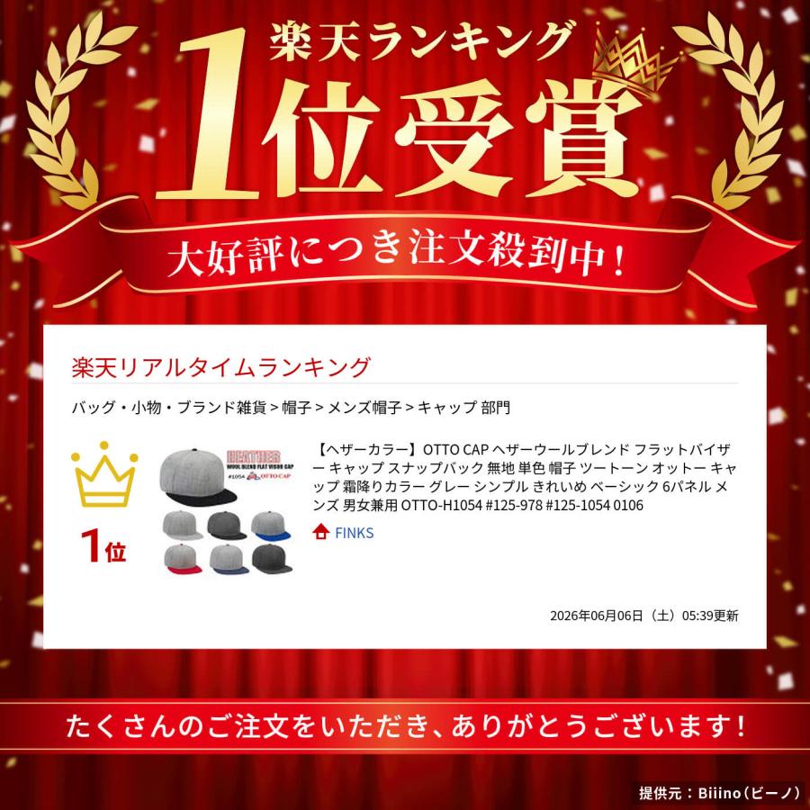 ヘザーカラー】OTTO CAP ヘザーウールブレンド フラットバイザー