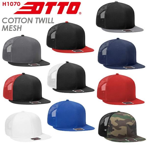 OTTO CAP コットンツイル フラットバイザーメッシュ キャップ 無地