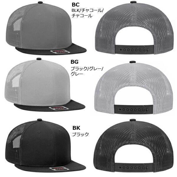OTTO CAP コットンツイル フラットバイザーメッシュ キャップ 無地