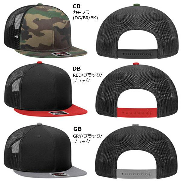 OTTO CAP コットンツイル フラットバイザーメッシュ キャップ 無地