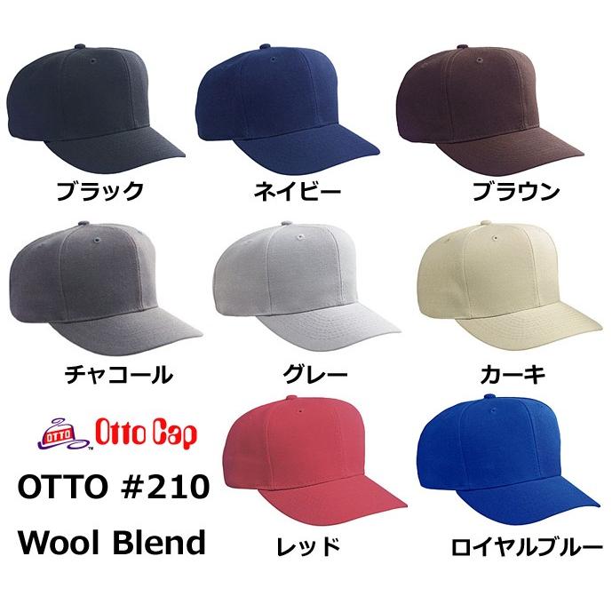 OTTO（オットー）ウールブレンド無地キャップ（OTTO キャップ・帽子・メンズ・レディース・UV対策） |  | 04