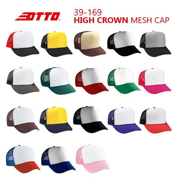 OTTO CAP/オットー（ツートーン）メッシュキャップ【深めクラウン