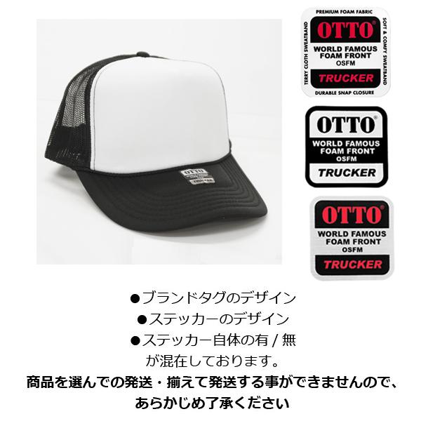OTTO CAP/オットー(ツートーン)メッシュキャップ【深め OTTO CAP/オットー(ツートーン)メッシュキャップ【深め