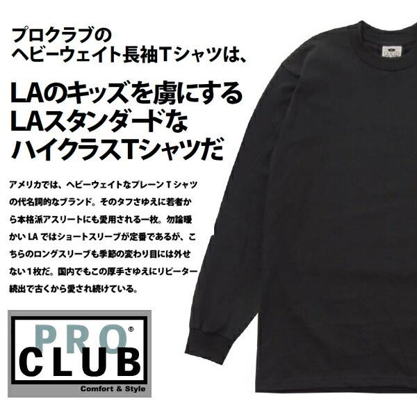 2XL】PRO CLUB(プロクラブ)6.1oz 無地ヘビーウェイトロングスリーブT 