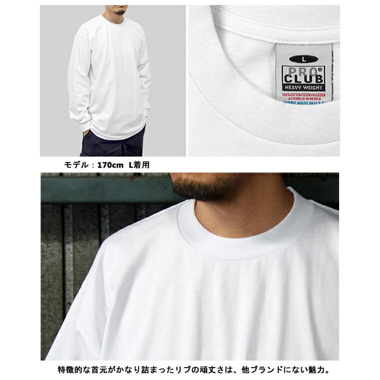 M-XL】PRO CLUB(プロクラブ)6.1oz 無地ヘビーウェイトロング