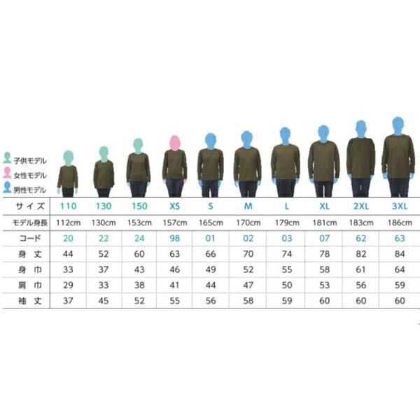 【XS-XL】5.6オンス ヘヴィーウェイト長袖Tシャツ Printstar プリントスター ロングスリーブ 無地 ロンT キッズ メンズ 男女兼用 (00102-CVL) |  | 05