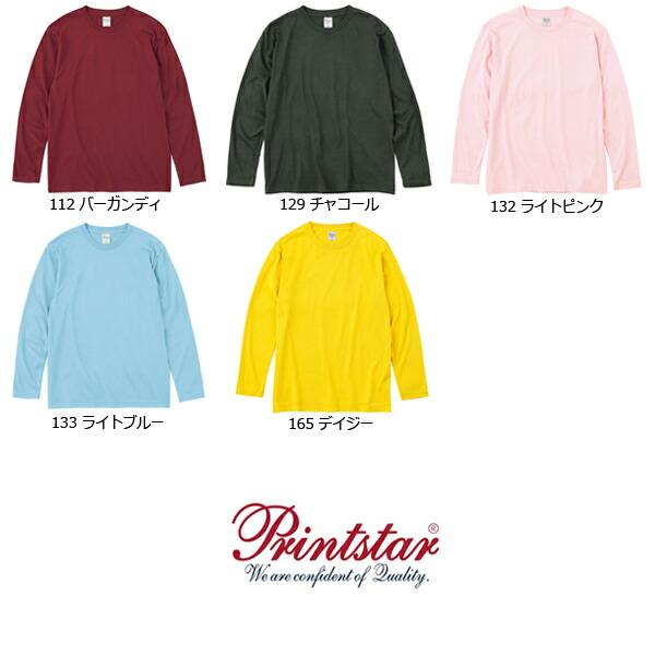 【XS-XL】5.6オンス ヘヴィーウェイト長袖Tシャツ Printstar プリントスター ロングスリーブ 無地 ロンT メンズ 男女兼用 ビッグサイズ 00102-CVL |  | 07