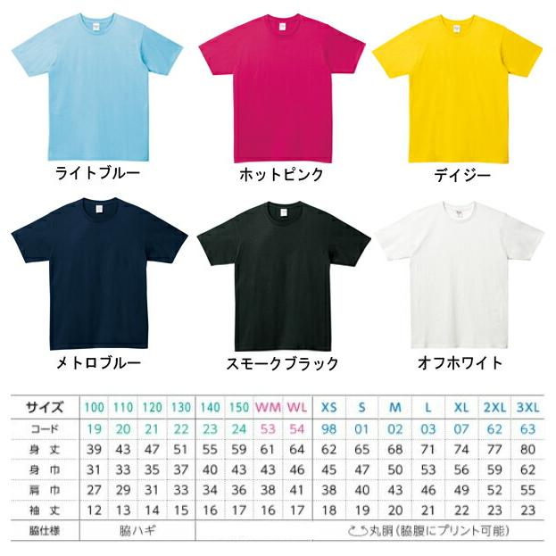 【XS-XL】5.0オンス ベーシックTシャツ Printstar プリントスター 半袖 無地 コットン 薄手 メンズ レディース 男女兼用 ユニセックス シンプル 00086-DMT |  | 07
