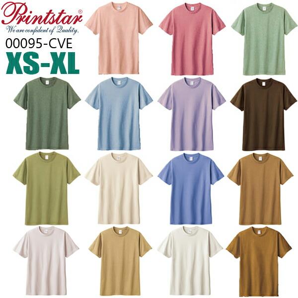 【XS-XL】限定カラー 5.6オンス ヘビーウェイト リミテッドカラーTシャツ Printstar プリントスター 半袖 無地 男女兼用 00095-CVE | 