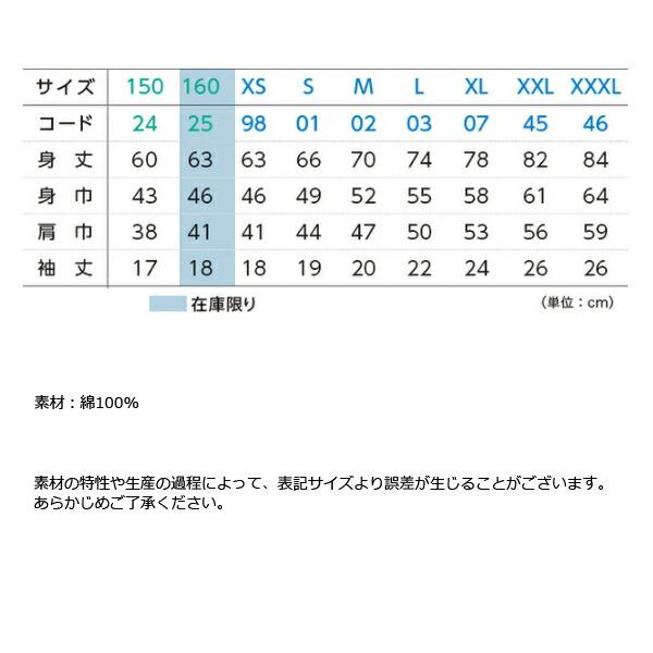 【XS-XL】限定カラー 5.6オンス ヘビーウェイト リミテッドカラーTシャツ Printstar プリントスター 半袖 無地 男女兼用 00095-CVE |  | 03