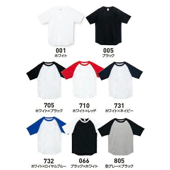 【XS-XL】5.6オンス　ヘヴィーウェイト　ラグランTシャツ 半袖・ツートーン・無地【Printstar/プリントスター】(00106-CRT) |  | 04