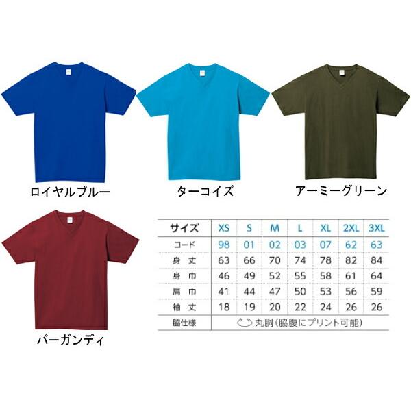 【カラー XS-XL】5.6オンス　ヘビーウェイト　VネックTシャツ　【Printstar/プリントスター】半袖・無地・カラー(00108-VCT) |  | 05
