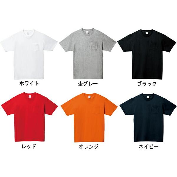 【カラー XS-XL】5.6オンス　ヘビーウェイト　ポケットTシャツ　【Printstar/プリントスター】半袖・無地・カラー(00109-PCT) |  | 04