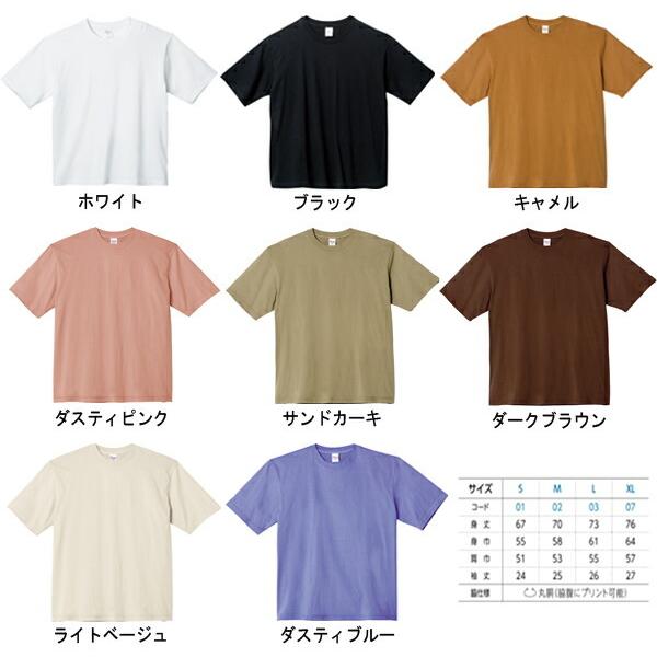 5.6オンス ヘビーウェイト ビッグTシャツ【S〜XL】【Printstar/プリントスター】ビッグシルエット・ルーズフィット・半袖・無地・カラー(00113-BCV) |  | 03