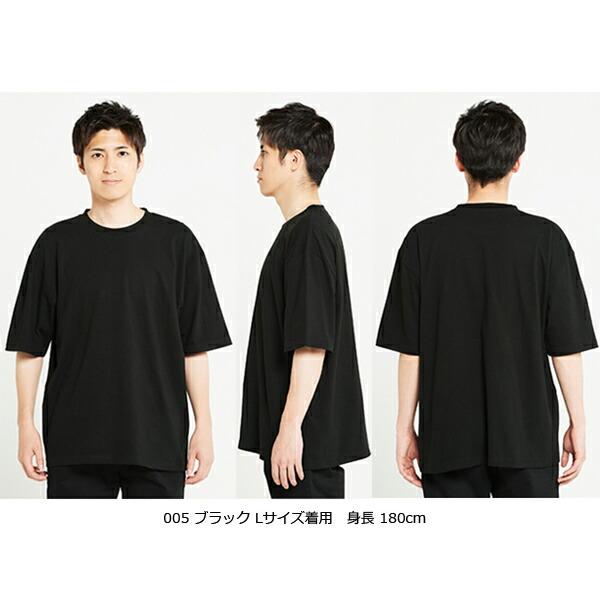 5.6オンス ヘビーウェイト ビッグTシャツ【S-XL】Printstar プリントスター ビッグシルエット ルーズフィット 半袖 無地 中間色 メンズ 男女兼用 00113-BCV |  | 04