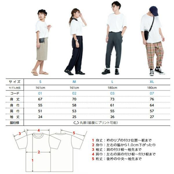 5.6オンス ヘビーウェイト ビッグTシャツ【S-XL】Printstar プリントスター ビッグシルエット ルーズフィット 半袖 無地 中間色 メンズ 男女兼用 00113-BCV |  | 05