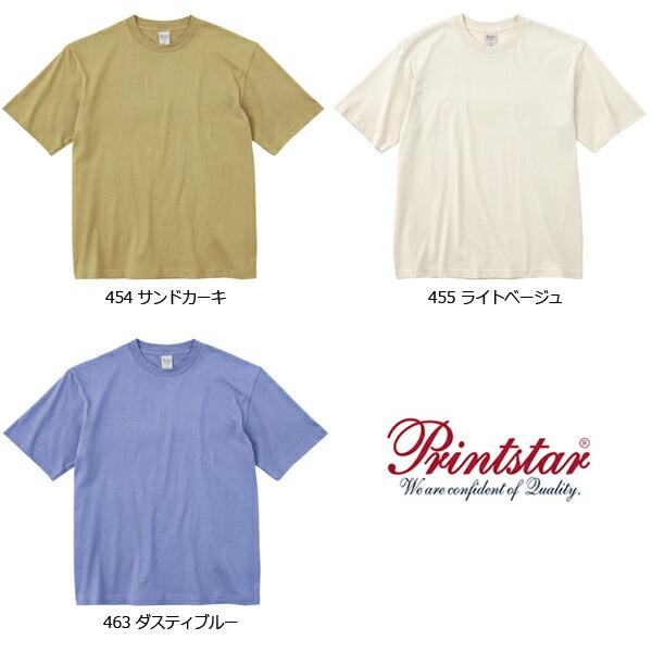 5.6オンス ヘビーウェイト ビッグTシャツ【S-XL】Printstar プリントスター ビッグシルエット ルーズフィット 半袖 無地 中間色 メンズ 男女兼用 00113-BCV |  | 08
