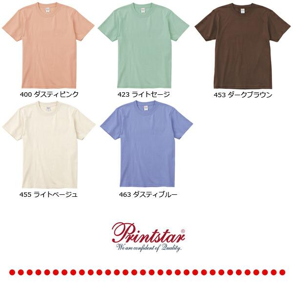【XS-XL】7.4オンス スーパーヘビーTシャツ Printstar プリントスター ヘヴィーウェイト 厚手 半袖 メンズ レディース 男女兼用 Ｔシャツ 00148-HVT |  | 09
