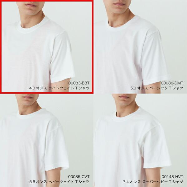 【150-160 / S-XL】4.0オンス ライトウェイト Tシャツ Printstar プリントスター 半袖 無地 薄手 キッズ ジュニア メンズ 子供 男女兼用 00083-BBT |  | 03
