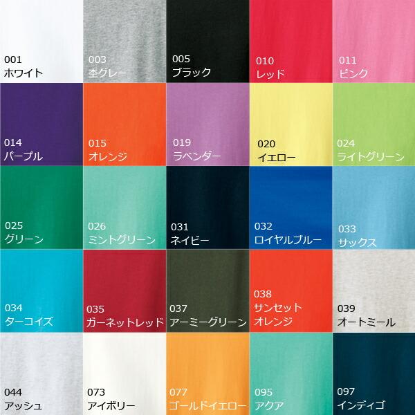 100-160サイズ【カラー2】5.6oz ヘビーウエイト Tシャツ Printstar プリントスター 無地 半袖 Ｔシャツ 綿 コットン やや厚手 キッズ 子供 ジュニア 00085-CVT |  | 14