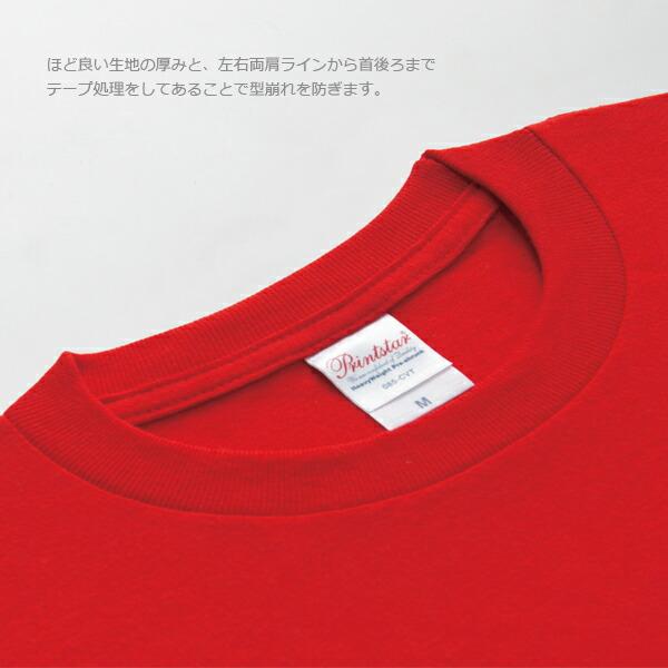 100-150サイズ【カラー2】5.6oz ヘビーウエイト Tシャツ Printstar プリントスター 無地 半袖 Ｔシャツ 綿 コットン やや厚手 キッズ 子供 00085-CVT |  | 02