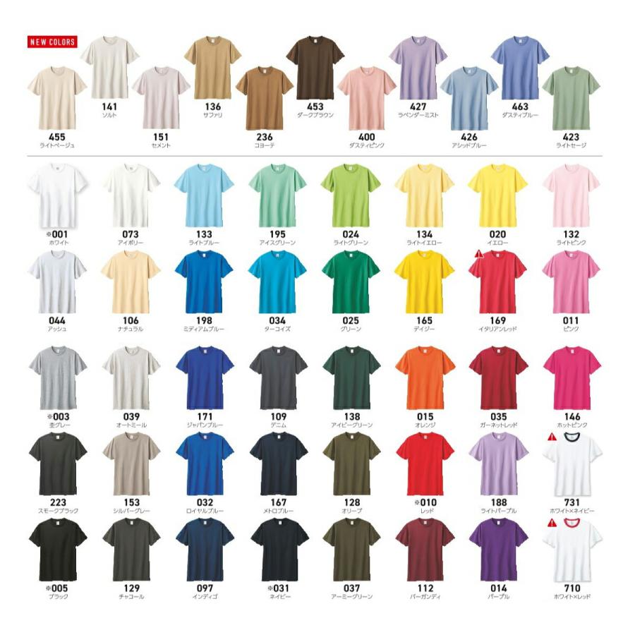 100-160サイズ【カラー1】5.6oz ヘビーウエイト Tシャツ Printstar プリントスター 無地 半袖 Ｔシャツ 綿 コットン キッズ 子供 ジュニア 00085-CVT |  | 17