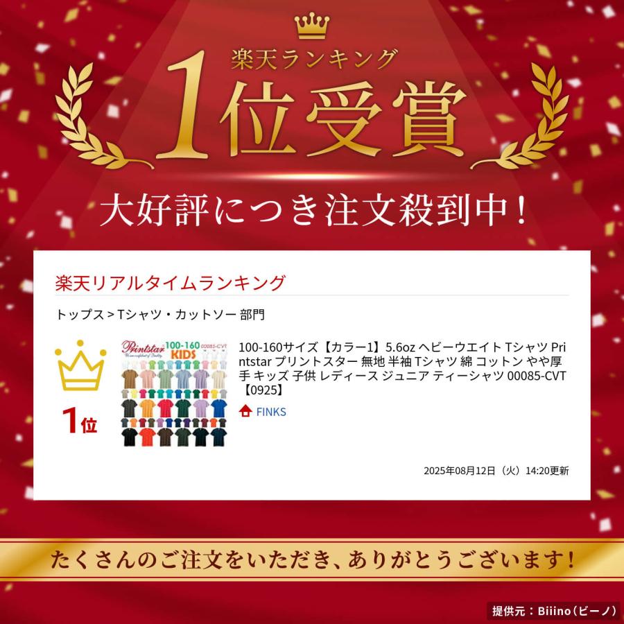 100-150サイズ【カラー1】5.6oz ヘビーウエイト Tシャツ Printstar プリントスター 無地 半袖 Ｔシャツ 綿 コットン やや厚手 キッズ 子供 00085-CVT |  | 01