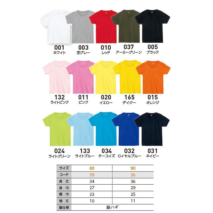 5.6オンス　ヘヴィーウェイト　ベビーTシャツ　【Printstar/プリントスター】半袖・キッズ・子供・無地・カラー(00103-CBT) |  | 02