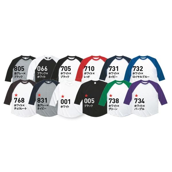 5.6oz. ラグランベースボールTシャツ(Printstar（プリントスター）)【00138】・無地・７分袖・レディース・メンズ |  | 01
