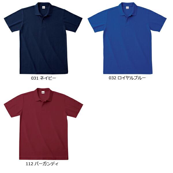 【SS-LL】Printstar プリントスター 4.9oz カジュアル ポロシャツ 薄手 メンズ  ユニセックス 男女兼用 ビッグ 大きいサイズ (00193-cp) |  | 06