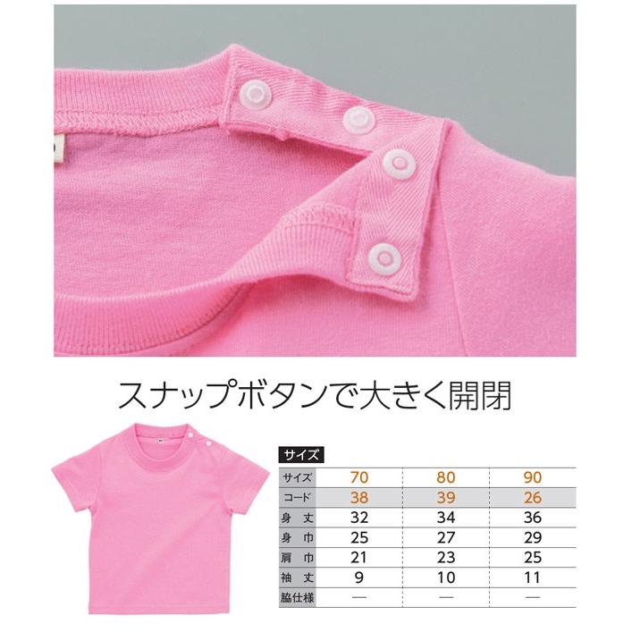 ベビーTシャツ Printstar（プリントスター）（5.6oｚ 無地 キッズ・幼児・半袖）【７０・８０・９０サイズ】00201 |  | 01