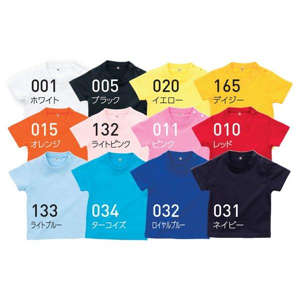 ベビーTシャツ Printstar（プリントスター）（5.6oｚ 無地 キッズ・幼児・半袖）【７０・８０・９０サイズ】00201 |  | 02