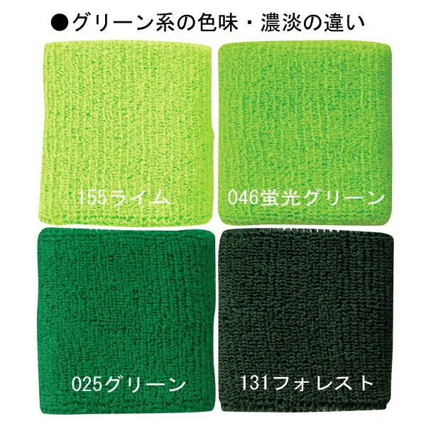 リストバンド【ページ1/2】（大人用フリー/ジュニア/キッズ）ショート【Printstar(プリントスター)】JF、 Free　00550-RSB1個入り |  | 02