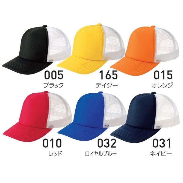 PRINTSTAR(プリントスター)イベントホワイトメッシュキャップ（無地・フリーサイズ帽子）00703 |  | 01
