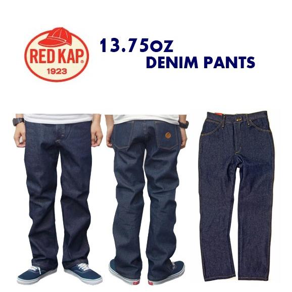 RED KAP（レッドキャップ）ノンウォッシュリジット デニムパンツ