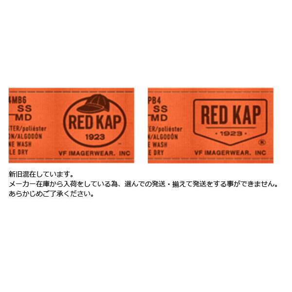 RED KAP（レッドキャップ）ロングスリーブワークシャツ【RDKP-S0014】長袖 新品 無地 メンズ アメリカンワークウエア 4.25oz REDKAP レッドカップ【0726】 |  | 06