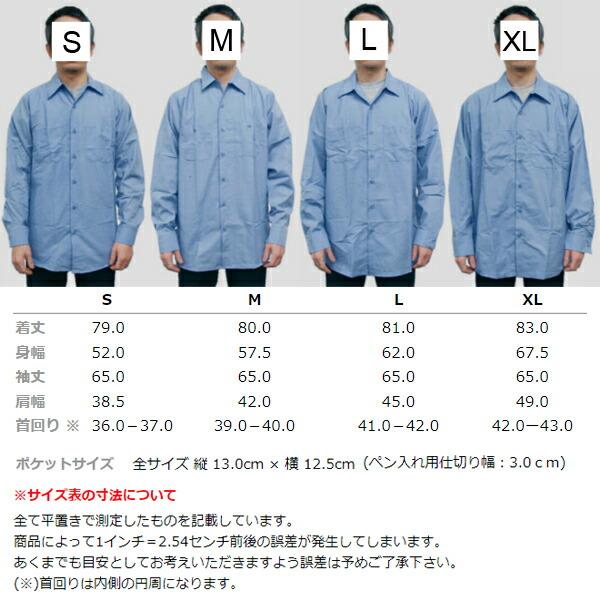 RED KAP（レッドキャップ）ロングスリーブワークシャツ【RDKP-S0014】長袖 新品 無地 メンズ アメリカンワークウエア 4.25oz REDKAP レッドカップ【0726】 |  | 07