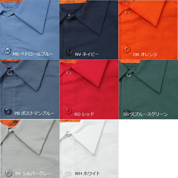 Hi-Standard 半袖ワークシャツ 赤 Hi-Standard 半袖ワークシャツ 赤