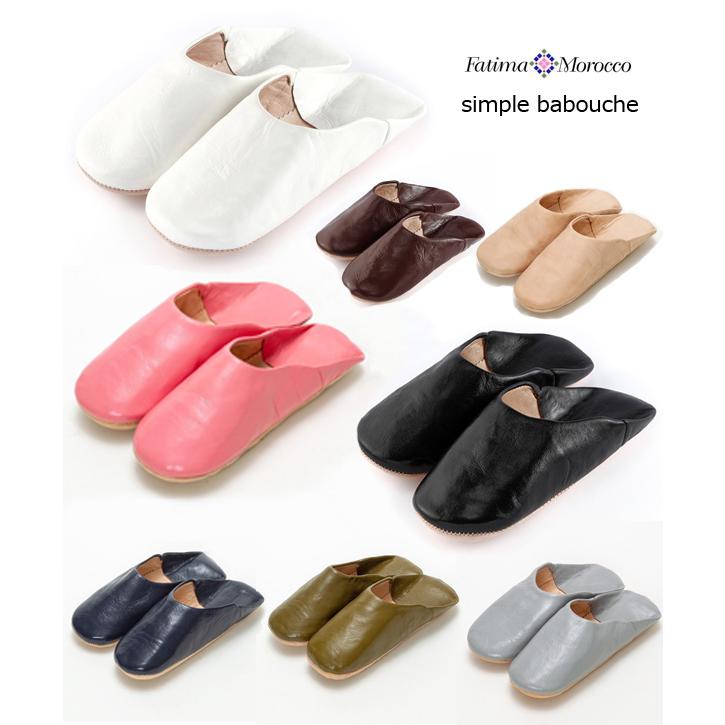 【レディース】Fatima Morocco(ファティマモロッコ)シンプルバブーシュ　ルームシューズ（革製スリッパ）M・L | 