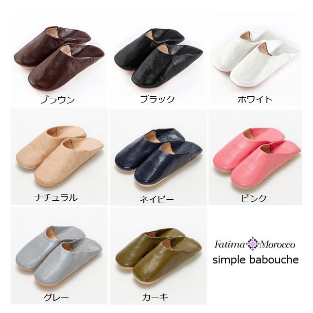【レディース】Fatima Morocco(ファティマモロッコ)シンプルバブーシュ　ルームシューズ（革製スリッパ）M・L |  | 01