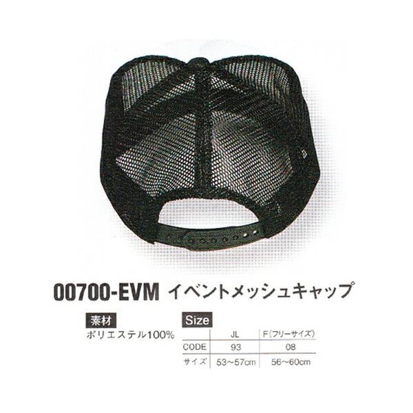 カラー2】イベントメッシュキャップ フロント無地ツートンカラー